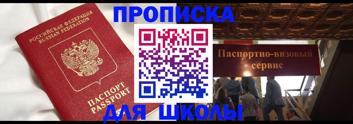 прописка в квартире в Павловском Посаде